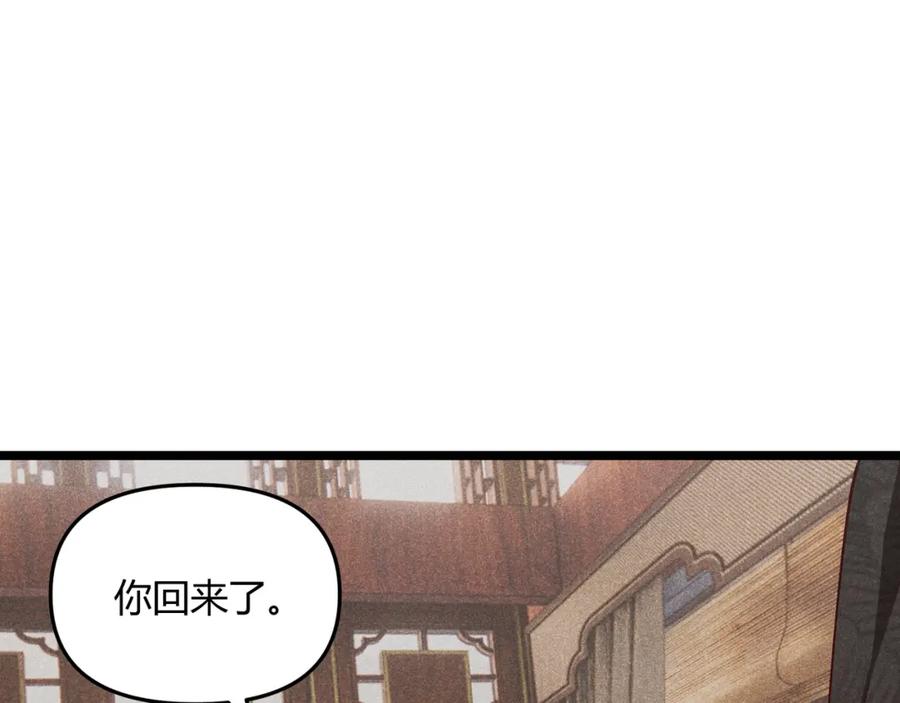 大唐：武神聊天群 第59话 夜袭李娴 第16页