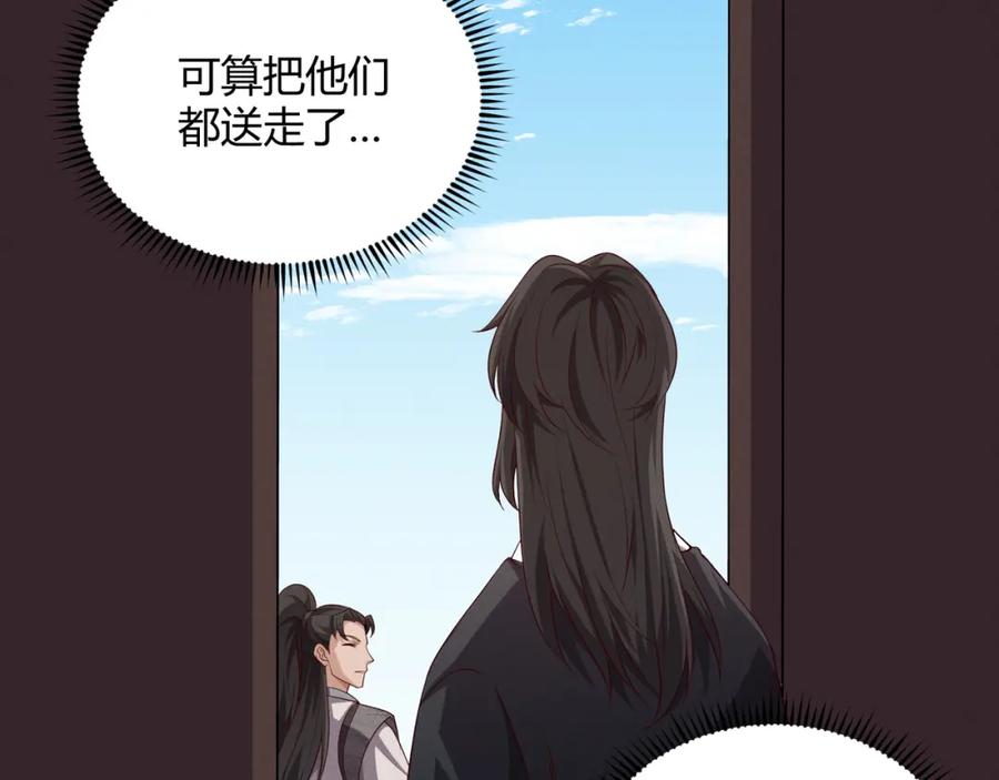 大唐：武神聊天群 第59话 夜袭李娴 第48页