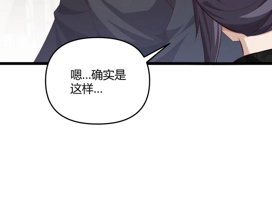 大唐：武神聊天群 第59话 夜袭李娴 第44页