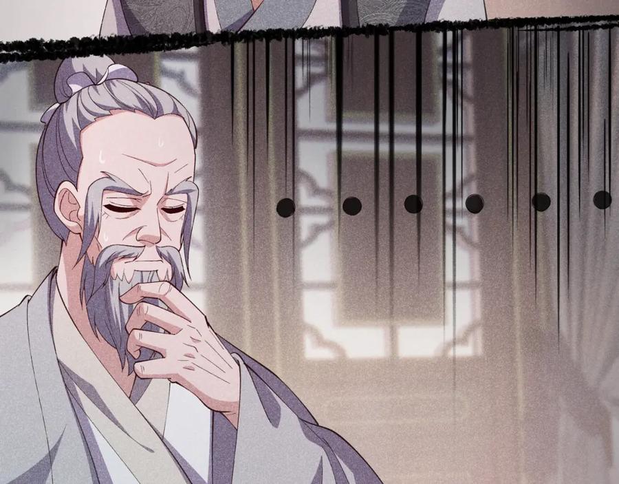 大唐：武神聊天群 第59话 夜袭李娴 第6页