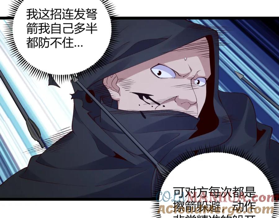 大唐：武神聊天群 第60话 霸王之力 第29页
