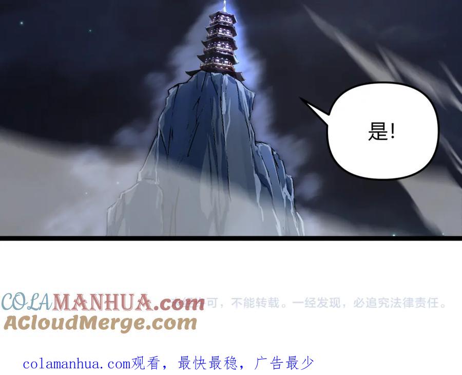 大唐：武神聊天群 第60话 霸王之力 第121页