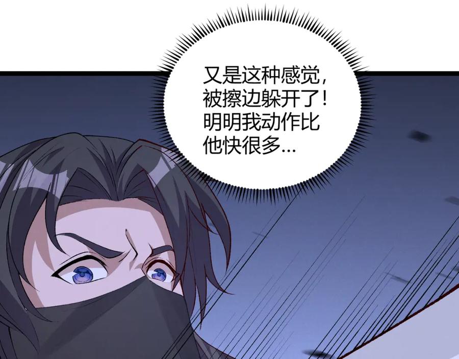 大唐：武神聊天群 第60话 霸王之力 第87页