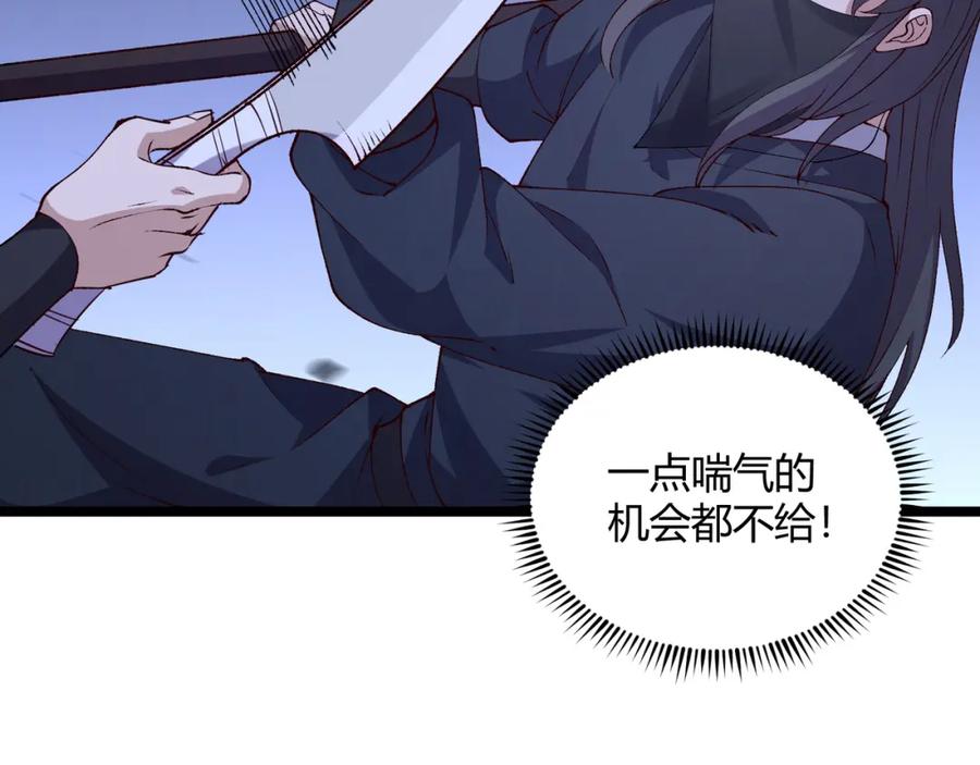 大唐：武神聊天群 第60话 霸王之力 第67页