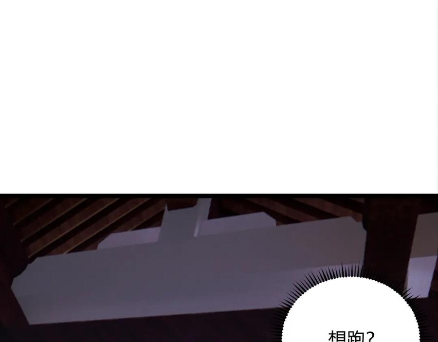 大唐：武神聊天群 第60话 霸王之力 第7页
