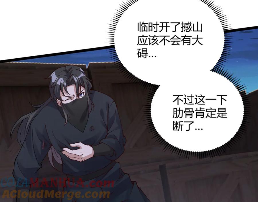 大唐：武神聊天群 第60话 霸王之力 第73页