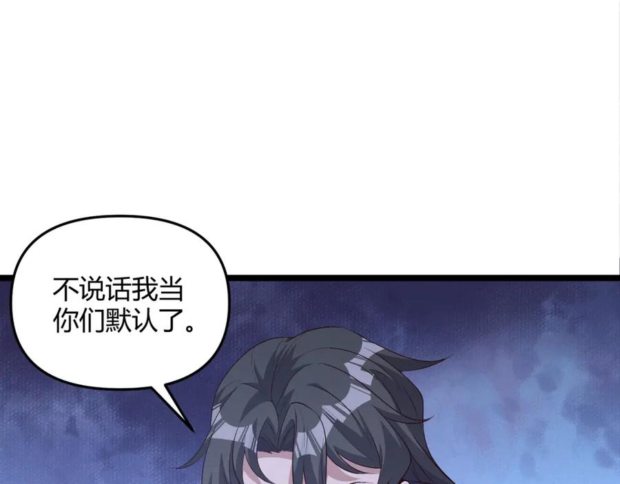 大唐：武神聊天群 第60话 霸王之力 第18页