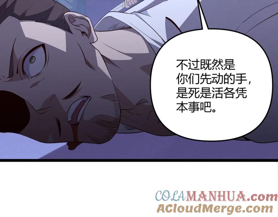 大唐：武神聊天群 第60话 霸王之力 第17页