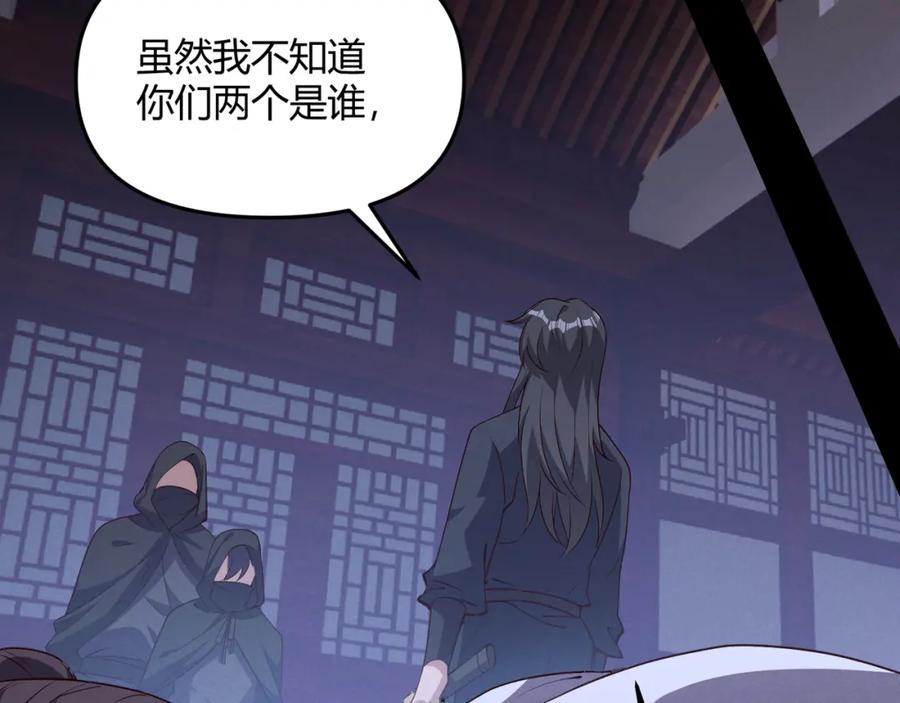 大唐：武神聊天群 第60话 霸王之力 第16页