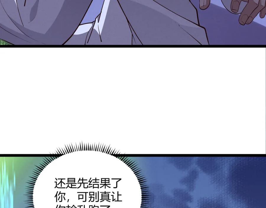 大唐：武神聊天群 第60话 霸王之力 第10页
