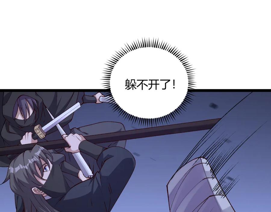 大唐：武神聊天群 第60话 霸王之力 第68页