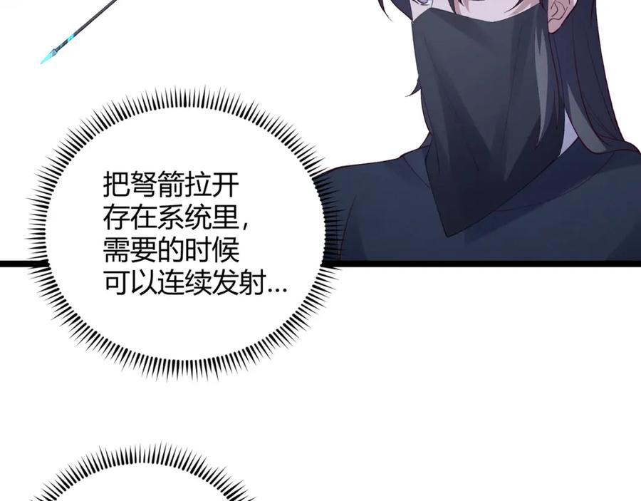 大唐：武神聊天群 第60话 霸王之力 第28页