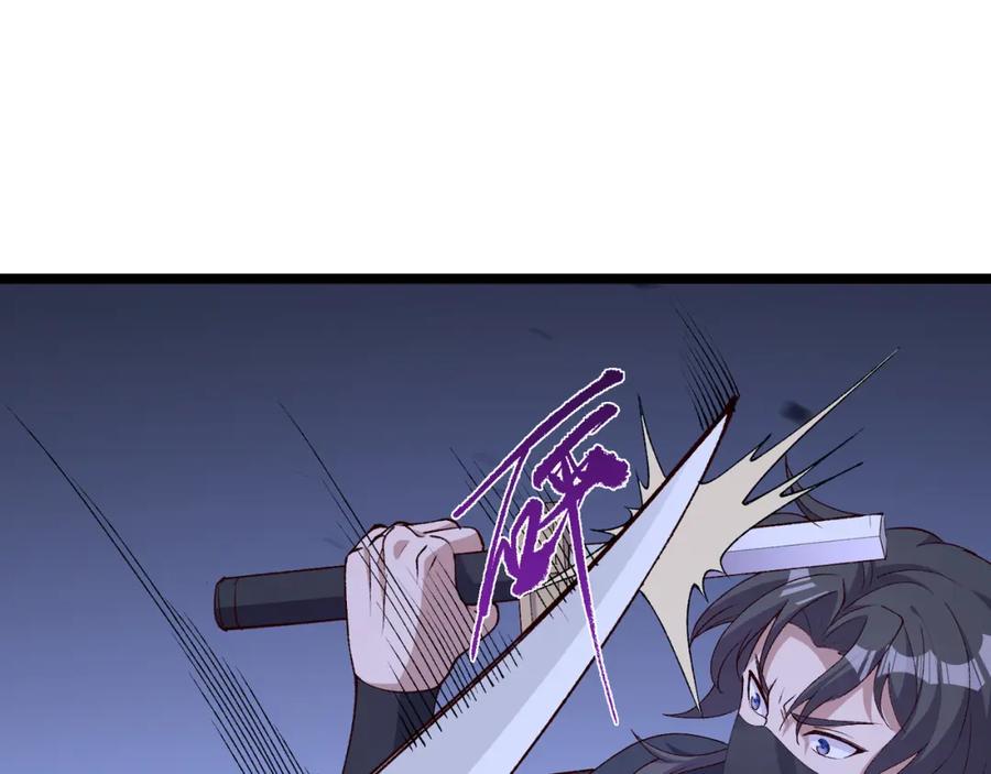 大唐：武神聊天群 第60话 霸王之力 第66页