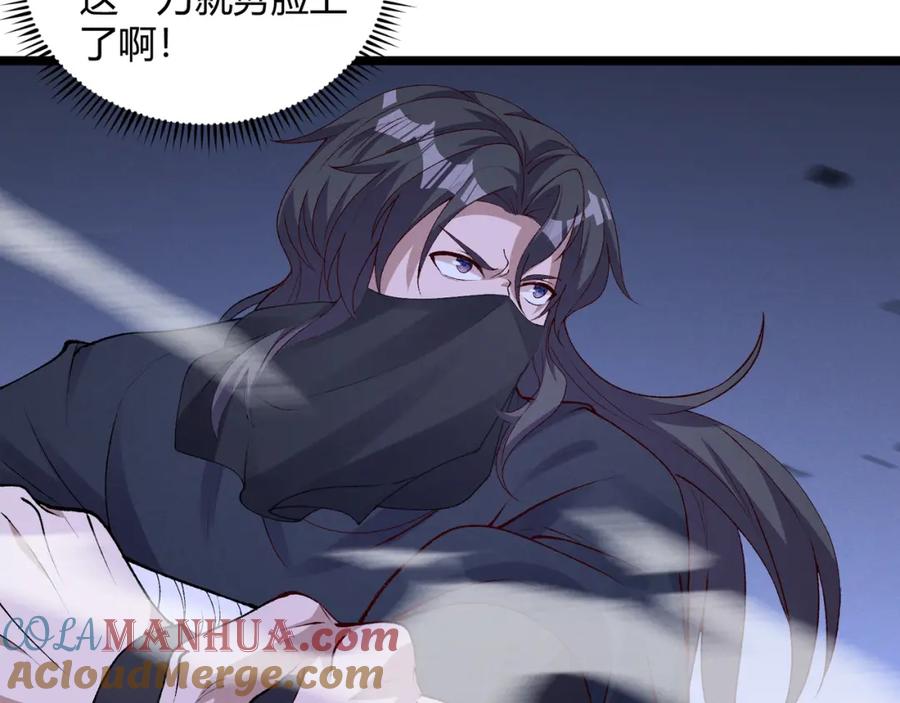 大唐：武神聊天群 第60话 霸王之力 第89页