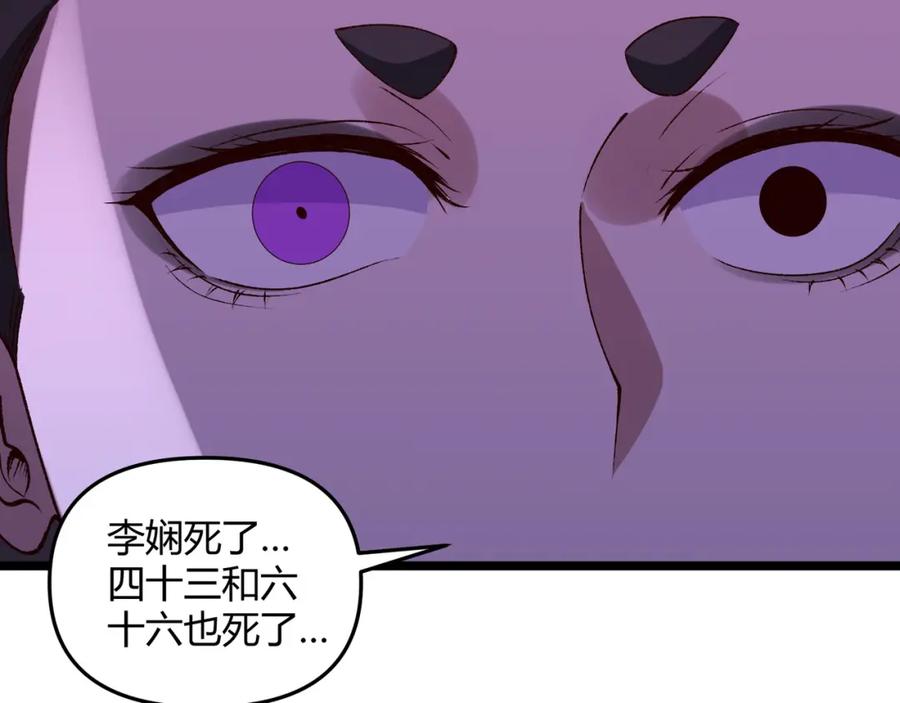 大唐：武神聊天群 第60话 霸王之力 第119页
