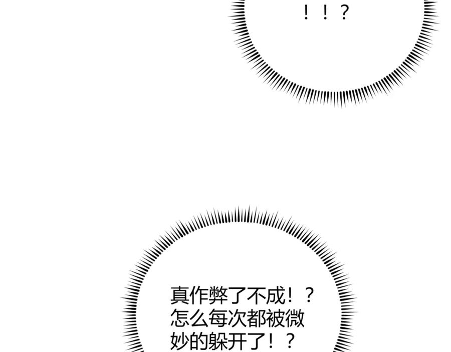 大唐：武神聊天群 第60话 霸王之力 第40页