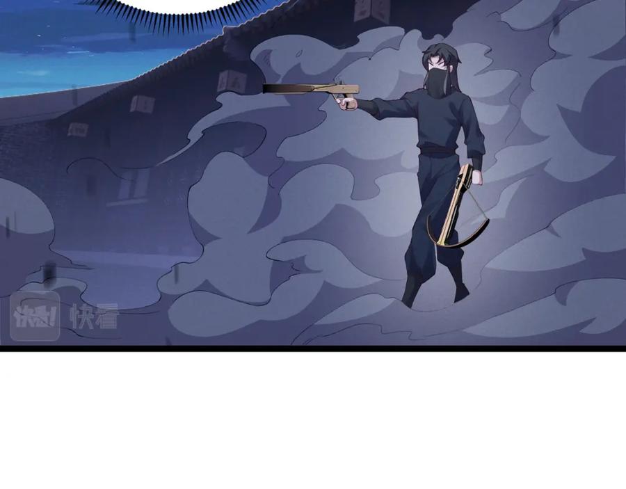 大唐：武神聊天群 第60话 霸王之力 第26页