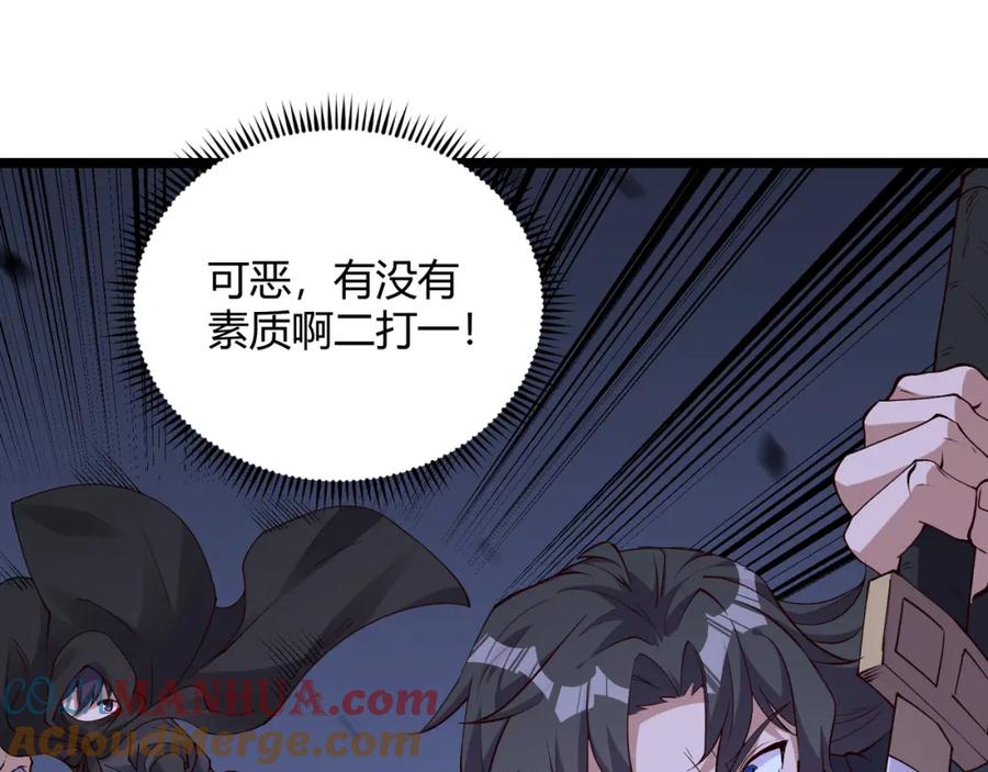 大唐：武神聊天群 第60话 霸王之力 第53页