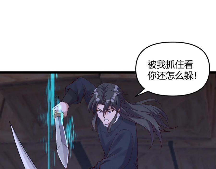 大唐：武神聊天群 第60话 霸王之力 第91页