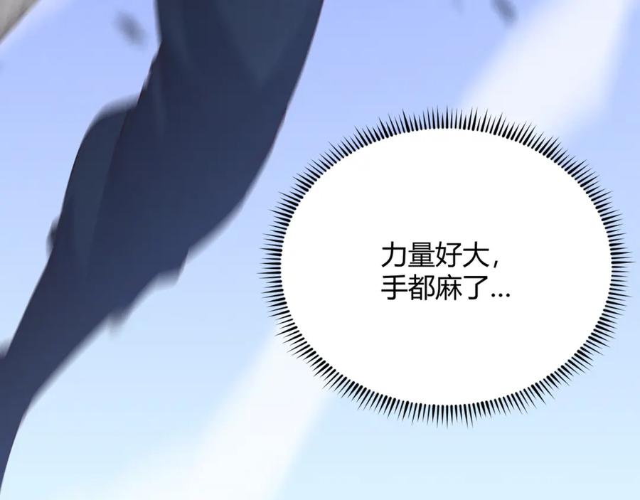 大唐：武神聊天群 第60话 霸王之力 第51页