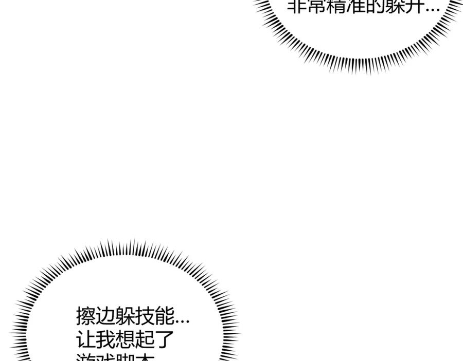 大唐：武神聊天群 第60话 霸王之力 第30页