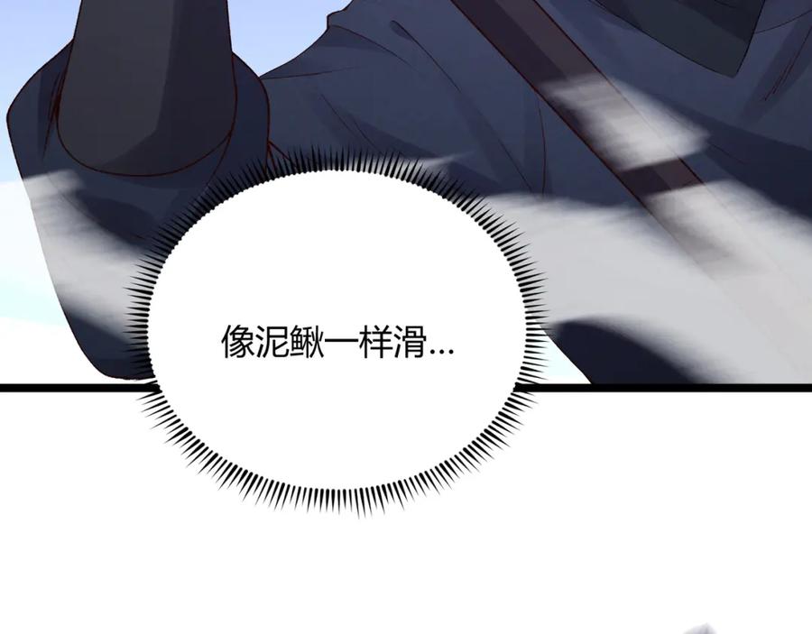 大唐：武神聊天群 第60话 霸王之力 第42页