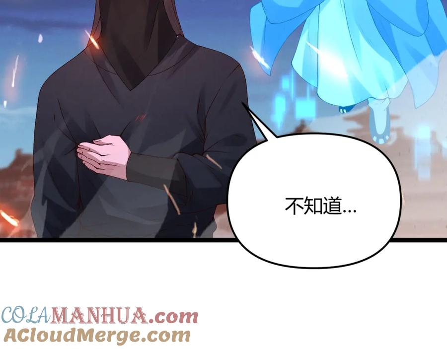 大唐：武神聊天群 第60话 霸王之力 第109页