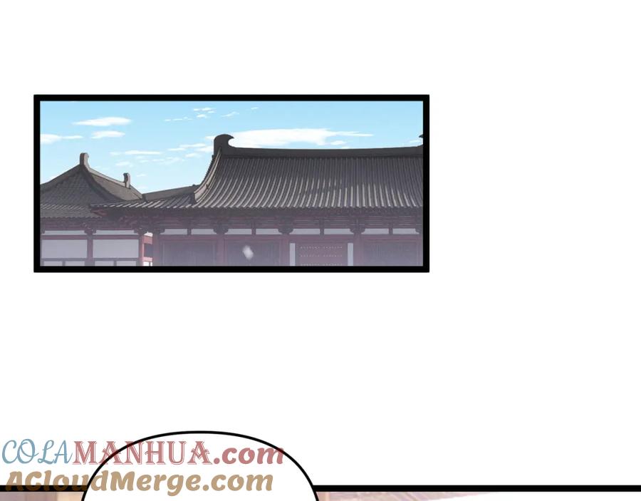 大唐：武神聊天群 第61话 诱导 第29页
