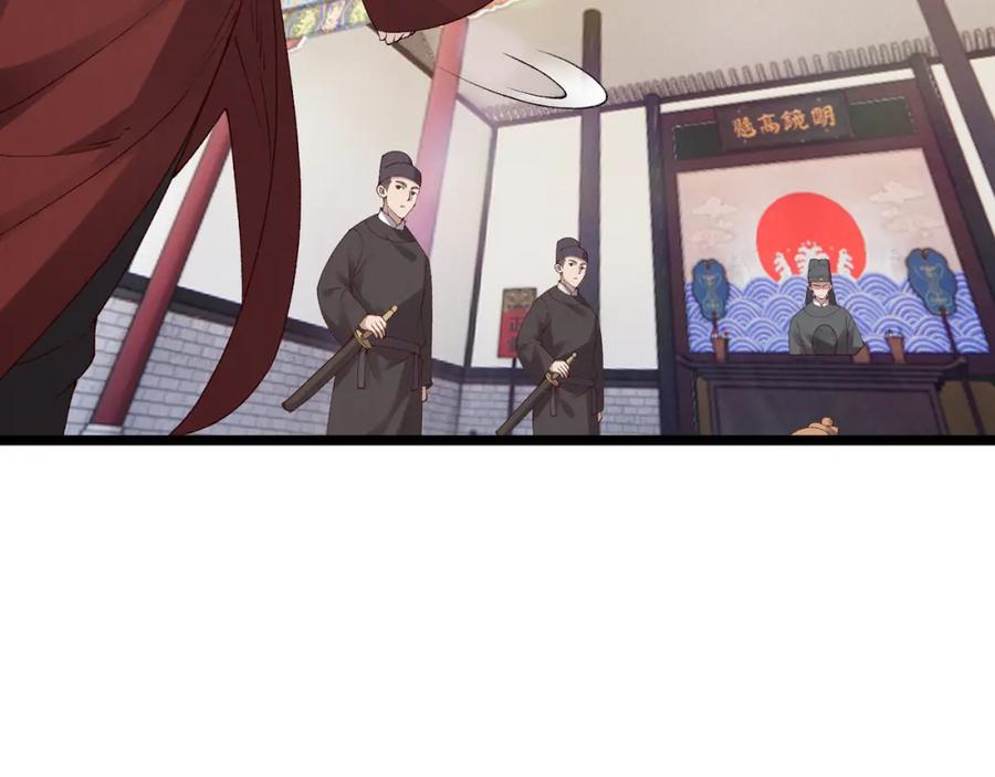 大唐：武神聊天群 第61话 诱导 第82页