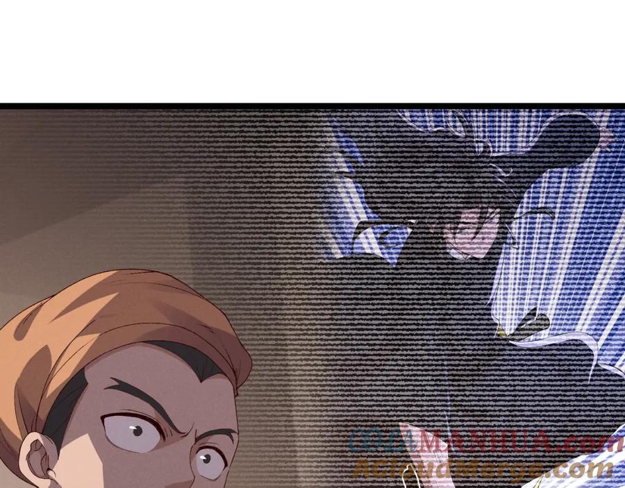 大唐：武神聊天群 第61话 诱导 第57页