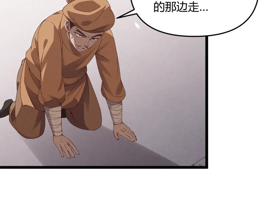 大唐：武神聊天群 第61话 诱导 第39页