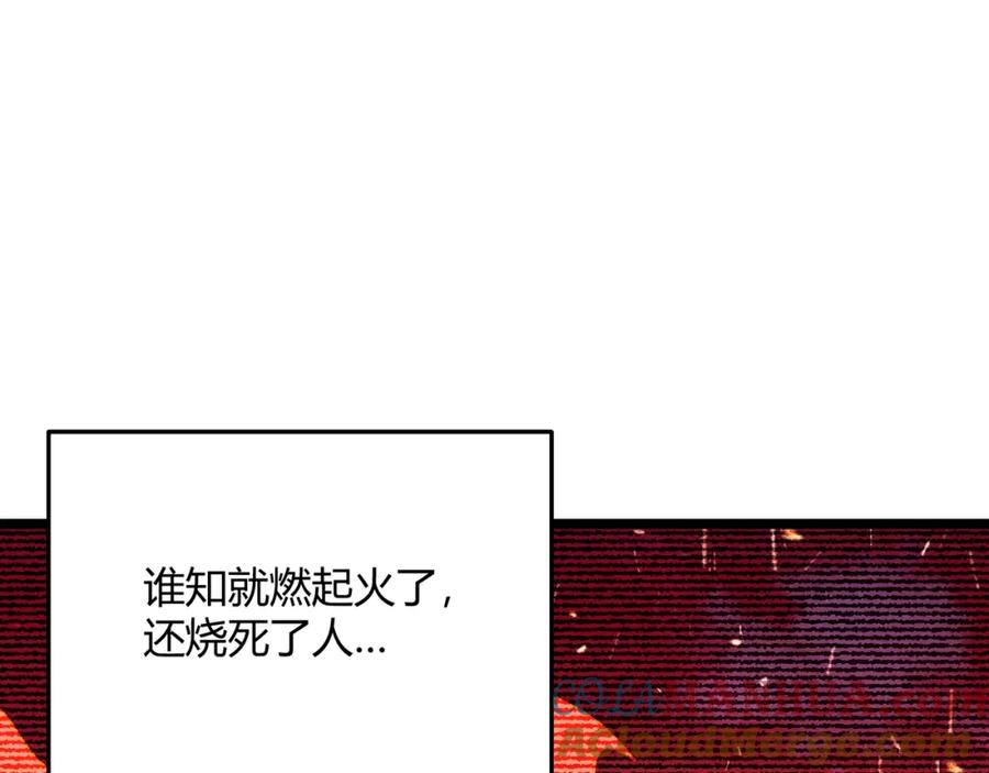 大唐：武神聊天群 第61话 诱导 第45页