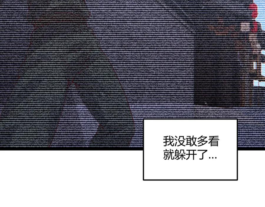 大唐：武神聊天群 第61话 诱导 第44页