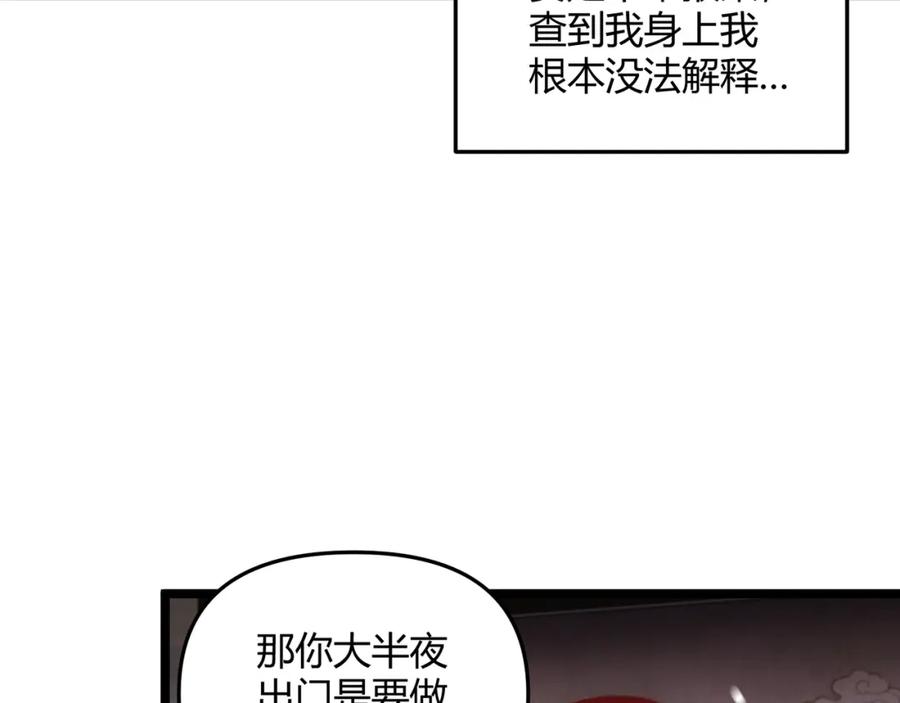 大唐：武神聊天群 第61话 诱导 第47页