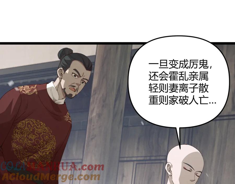 大唐：武神聊天群 第61话 诱导 第21页