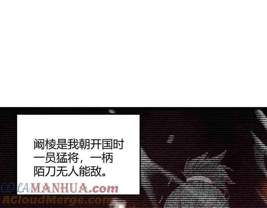 大唐：武神聊天群 第61话 诱导 第105页