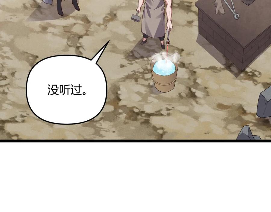 大唐：武神聊天群 第61话 诱导 第104页