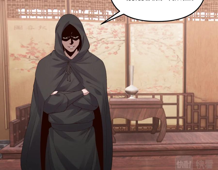 大唐：武神聊天群 第61话 诱导 第32页