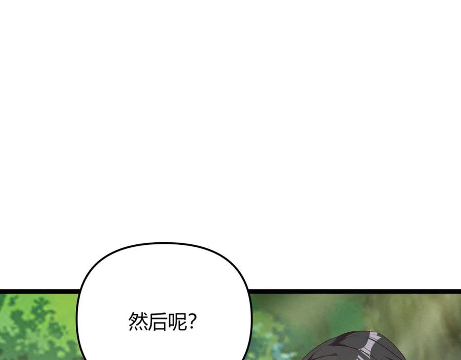 大唐：武神聊天群 第61话 诱导 第108页