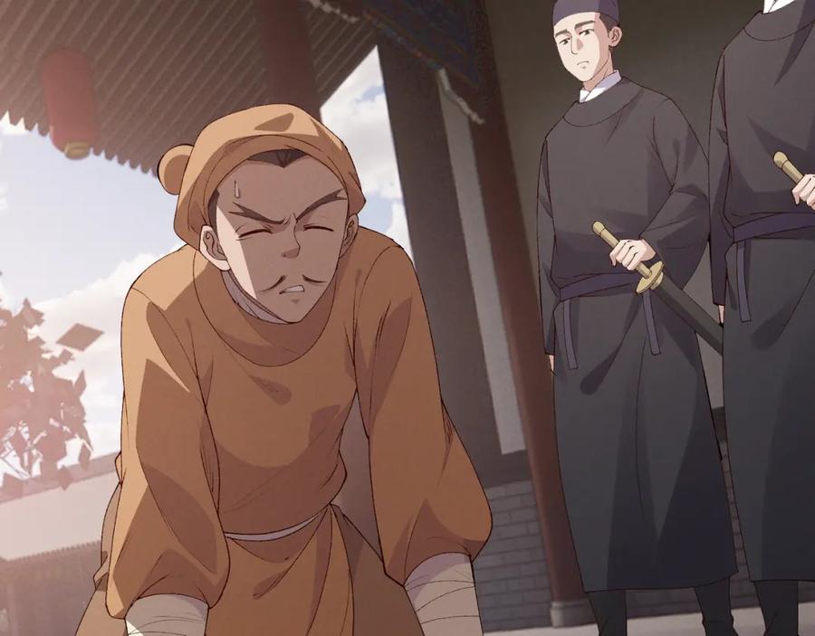 大唐：武神聊天群 第61话 诱导 第35页