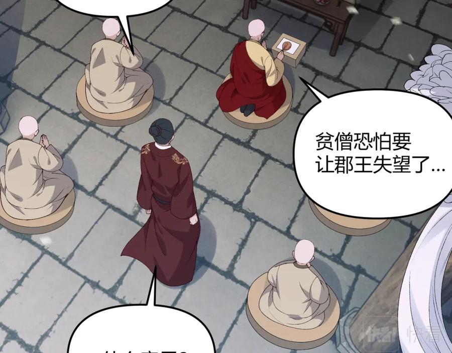 大唐：武神聊天群 第61话 诱导 第15页
