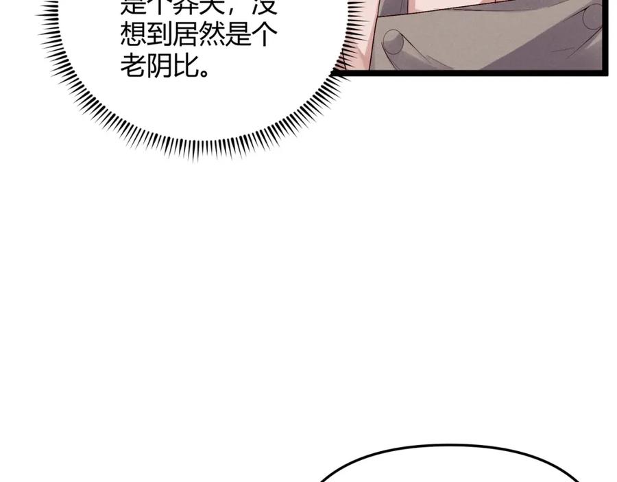 大唐：武神聊天群 第61话 诱导 第112页