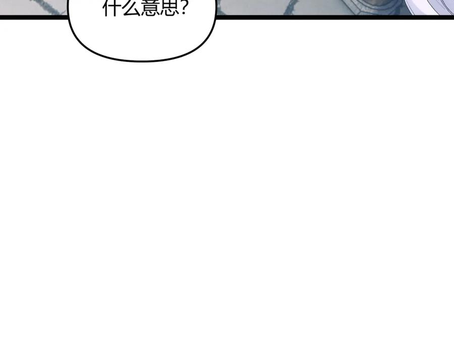 大唐：武神聊天群 第61话 诱导 第16页