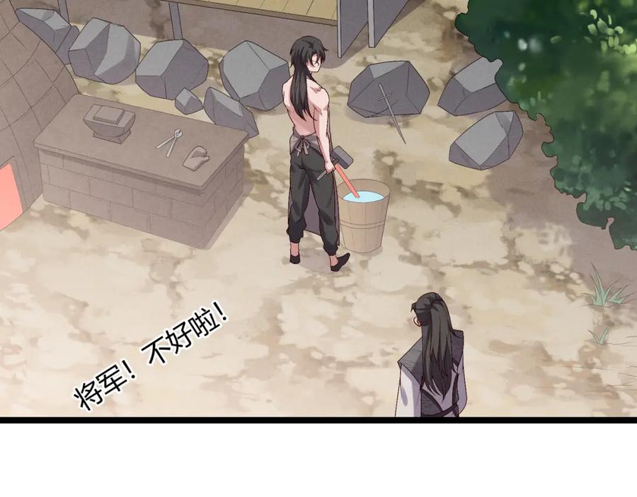 大唐：武神聊天群 第61话 诱导 第116页