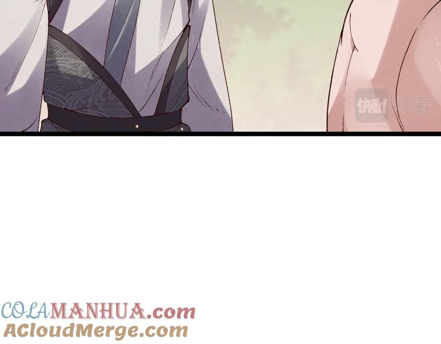 大唐：武神聊天群 第61话 诱导 第97页