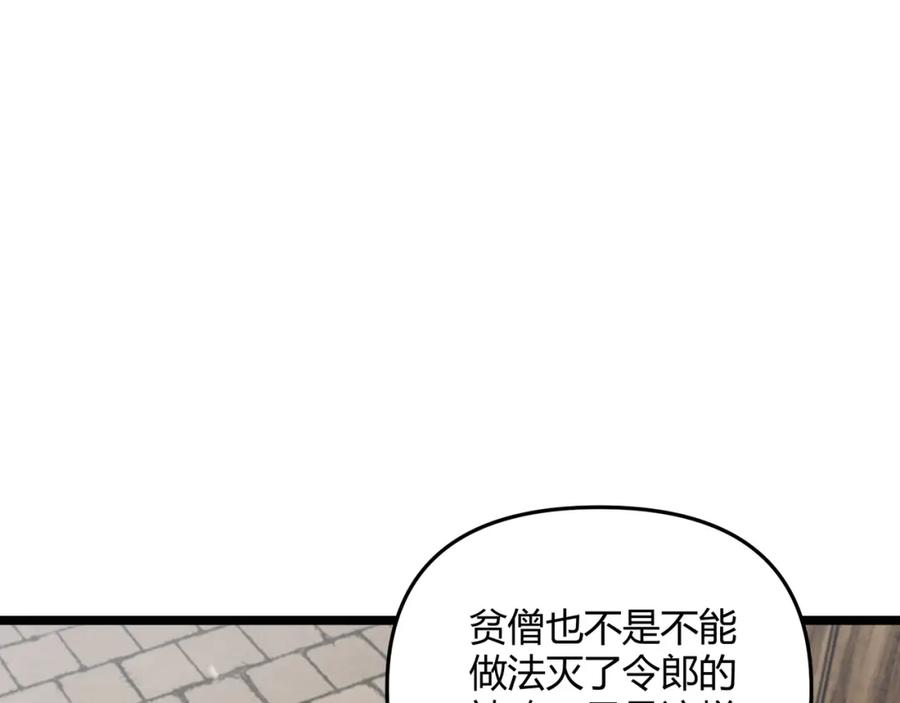 大唐：武神聊天群 第61话 诱导 第23页