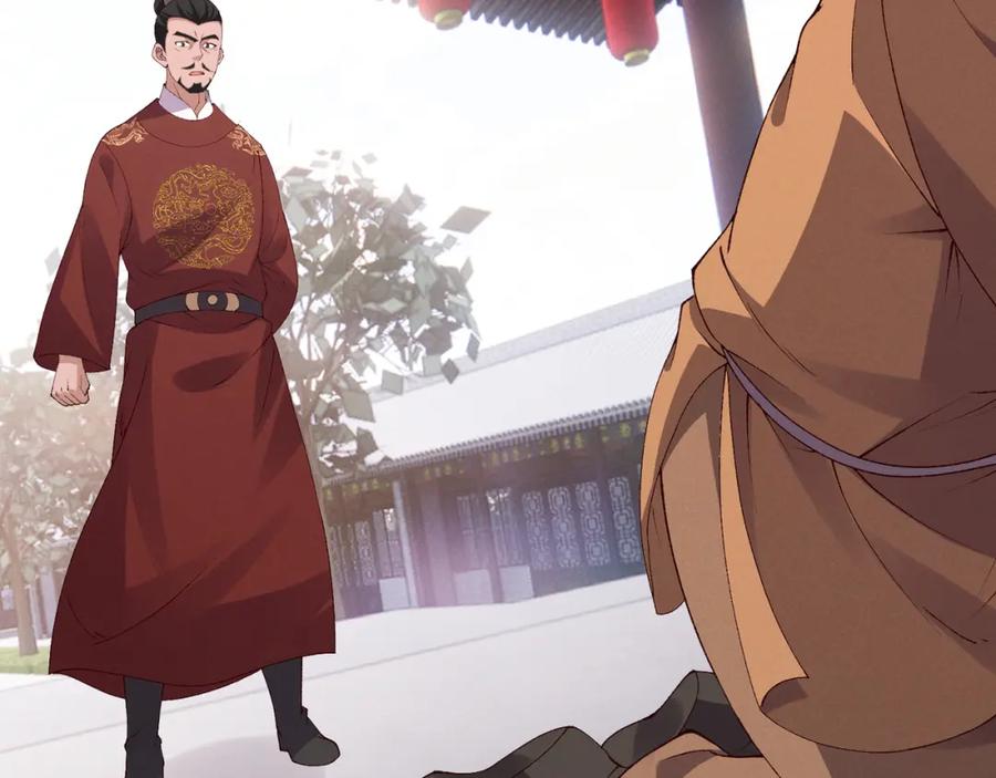 大唐：武神聊天群 第61话 诱导 第60页