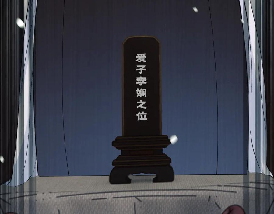 大唐：武神聊天群 第61话 诱导 第7页