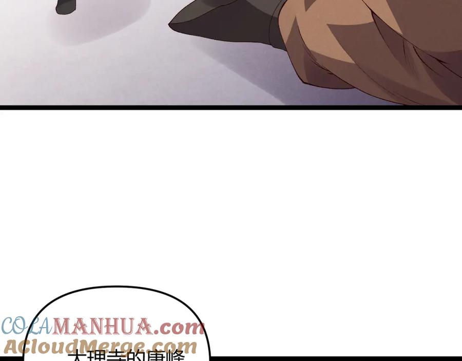大唐：武神聊天群 第61话 诱导 第61页