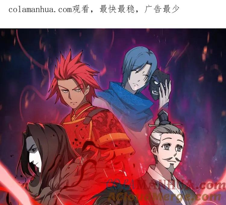 大唐：武神聊天群 第61话 诱导 第1页
